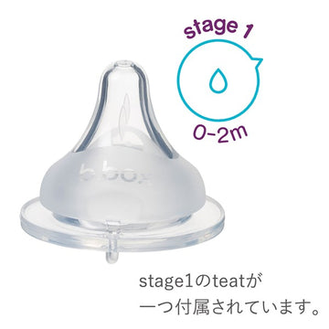 ビーボックス ほ乳瓶 PPSU ベビーボトル 240ml ララバイブルー b.box 哺乳瓶 ほ乳びん 哺乳びん【送料無料 沖縄・一部地域を除く】